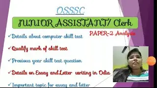 OSSSC Junior Assistant/Clerk : Paper 2 Analysis(Computer Skill Test, Odia Essay and Letter writing)