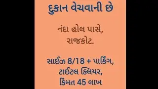 R003960 Shop for sale, nr Nanda Hall, Rajkot