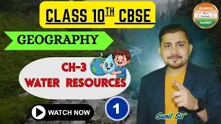 WATER RESOURCES-1 | CH-3  | 10TH CBSE | GEOGRAPHY | BY SUNIL SIR