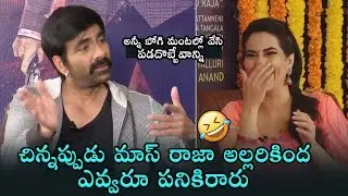 HILARIOUS FUN : Disco Raja Movie Interview | Ravi Teja | Daily Culture