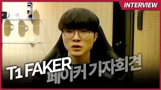 [ENGSUB] Faker on 2021 T1's 10-man roster, what he wants to achieve by winning more LCK titles