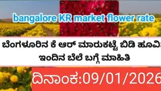Bangalore KR flower market today rate update/09/01/2025