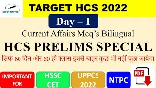 Hcs Current affairs daywise by gs rai sir, day-1 current affairs hcs 2022 prelims, hssc cet, uppsc