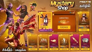 🔥 NEXT MYSTERY SHOP EVENT 🇮🇳 RAMADAN MYSTERY SHOP 😍 M14 &times; AUG RING EVENT 🥵 NEW EVENTS FREE FIRE
