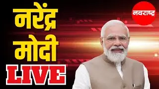 Narendra Modi Live | International yoga day | Rain Alert | Maharashtra Politics | Marathi News