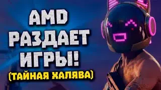 Халява от AMD, сильная FSR 2, 5.2 ГГц на Ryzen 7000, встройки RDNA 2