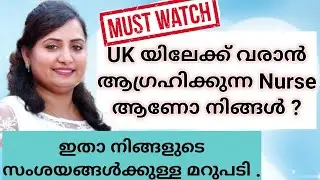 Nursing Jobs UK|UK benefits for NHS Nurses|MUST Watch video for Kerala Nurses.