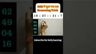 SSC,RRB Reasoning Short🔥🔥।Number Series trick