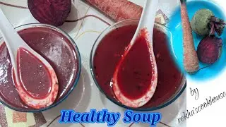 रक्तातील हिमोग्लोबीन वाढवायचे, तर मग हेसूप नक्कीच प्या./Healthy Soup/Beetroot-Carrot Soup/बिटरूटसुप 
