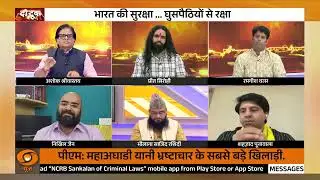 दो-टूक | Do Took | DD News | Ashok Shrivastav | 12th November 2024