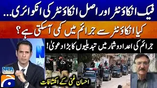 Fake Encounter and Real Encounter... - Big claim of changes in crime statistics - Ihsan Ghani Khan