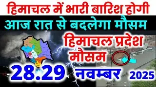 Himachal Pradesh Today Weather Workcast Himachal Pradesh Heavy Rain 28 November 2025 28 November ...
