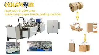 Automatic 2 robot arms twisted paper  handle making and pasting machine #twisted handle#machine#for
