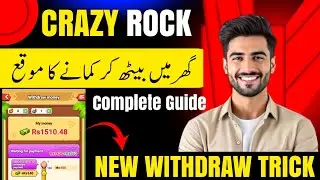 Crazy Rock Withdraw New trick 🔥 Crazy Rock Withdraw | Withdraw solution | Crazy Rock game withdraw 