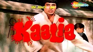 Kaalia (1981) Title Music | Amitabh Bachchan | Parveen Babi | Ram Sethi | RD Burman | #titlemusic