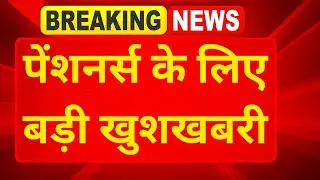 DLC 4.0 लॉन्च: Pension Life Certificate | Digital Life Certificate Online | Jeevan Pramaan App 2025