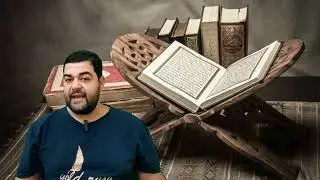 Введение, Сурат Аль Имран
