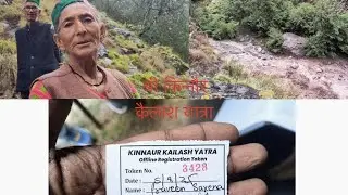 Kinnaur kailash yatra news today 11 august 2025 #kinnaur #live #news 