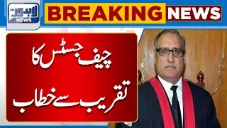 Important Speech Of Chief Justice Lahore High Court | Lahore News HD