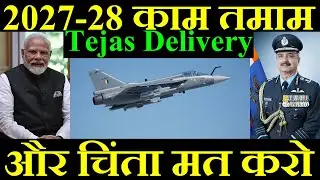 2027-28 तक काम तमाम, और चिंता मत करो, Tejas Delivery