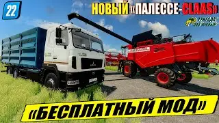 ✔НОВЫЙ🔥БЕСПЛАТНЫЙ МОД 