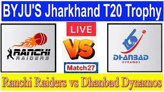 Live: Ranchi Raiders vs Dhanbad Dynamos | Match 27 | RAN VS DHA | BYJU'S Jharkhand T20 Trophy