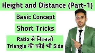 Height and Distance (Short Tricks) | Height and Distance Tricks |  Trigonometry Height and Distance