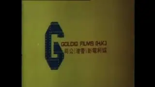 Goldig Films (H.K.) Ltd. logo (1976)
