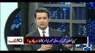 Program 10 tak with Rehan tariq