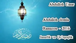 Abdulloh domla - Jasurlik va qo'rqoqlik [Ramazon - 2016] ᴴᴰ