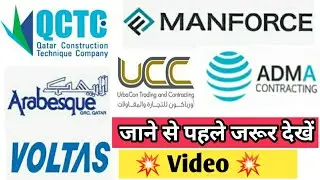 Qctc company//Adma company//manforce company//Qatar Company details
