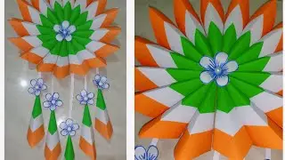 Beautiful Independence Day Craft Idea || Tricolour Craft Making || DIY Craft || Using Cardboard ||