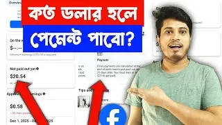 🤑 Minimum Paid Amount Facebook | Facebook Earning Paid Amount
