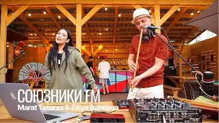 Союзники Fm — Marat Taturas & Ziliya Bahtieva