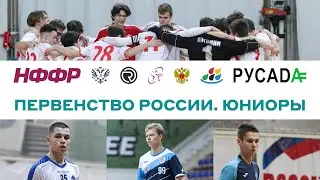 Юниоры 15-19. Норд Сити - Барракуда