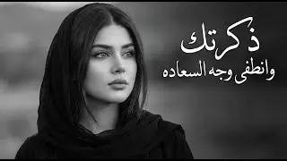وحدي – عباس بن صالح | خليجي استكنان 2026 (Cover) | أغاني تيك توك مطلوبة أكثر شي