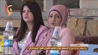 HELEB  |   Ji Meclîsa Partiya Paşerojê panela 'Têgehên mêtîngerî û guhertina demografîk'