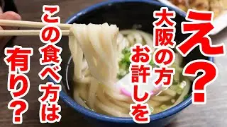 【香川県琴平】うどんタクシーで新しい食べ方発見！驚きの組み合わせ　＃うどんタクシー　＃讃岐うどん　＃琴平うどん食堂紡麦