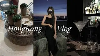 香港旅行🌪五家米其林高級餐廳和平價小館 | 夜遊百年監獄 | 刷房卡才能進的神秘酒吧 | 瑰麗酒店裡的無敵海景印度料理 | 全港最靚商場K11 | 脆皮燒鵝和煲仔飯