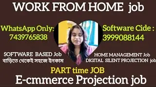 SOFTWARE BASED WORK FROM HOME JOB (HOME MANAGEMENT JOB) #helpearning  #workfromhome #Earningforever