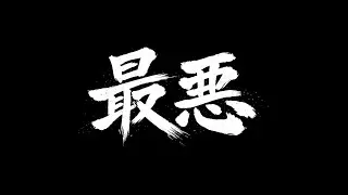 【新潟県十日町市新座 樋口まりんさん(14) 失踪】凍〇や白熊に・・などと憶測で最悪な結果を話す不謹慎配信に怒りが湧く (2026年1月28日  中3女子不明  父親が当時の状況語る)