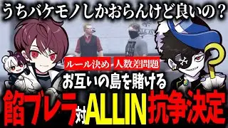 【ストグラ】ALLINとの抗争が決まり、ルールや人数差問題を話し合うウェスカーとMonD /餡ブレラアジトで遊ぶ犬ルリ【ごっちゃんマイキー/Mondo/切り抜き】