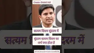 #motivation #iasinterview #ias #ips #ipsinterview #upsc #bpsc &lrm;⁨@DrishtiIASvideos⁩&nbsp;
