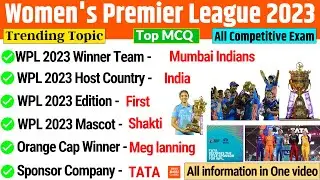 WPL 2023 GK | WPL 2023 Realted Important Questions | IPL Sports Gk | Sports Current Affairs 2023