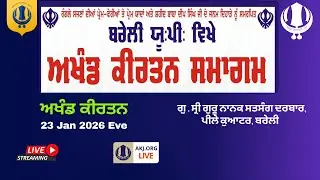 Live: Bareilly || Evening || 23 Jan 2026 || Akhand Kirtan Smagam || AKJ.Org