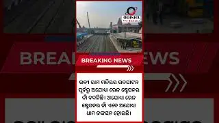 Ayodhya Railway Junction name changed ahead of Ram temple inauguration II #ytshorts #shorts