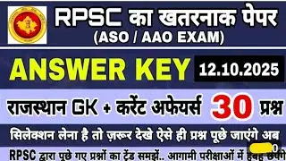 सहायक सांख्यिकी अधिकारीRPSC paper solution#rpscaso #rpscexam #asopaper #assistantstatisticalofficer 