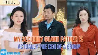 【FULL】My security guard father is actually the CEO of a group#minidrama