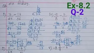 क्लास 7, प्रश्नावली 8.2, ncert maths, अध्याय 8,प्रश्न 2 ज्ञात कीजिए |