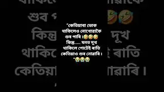 best assamesequotes #motivation #assamesequotes #assam #assamese #info #sad